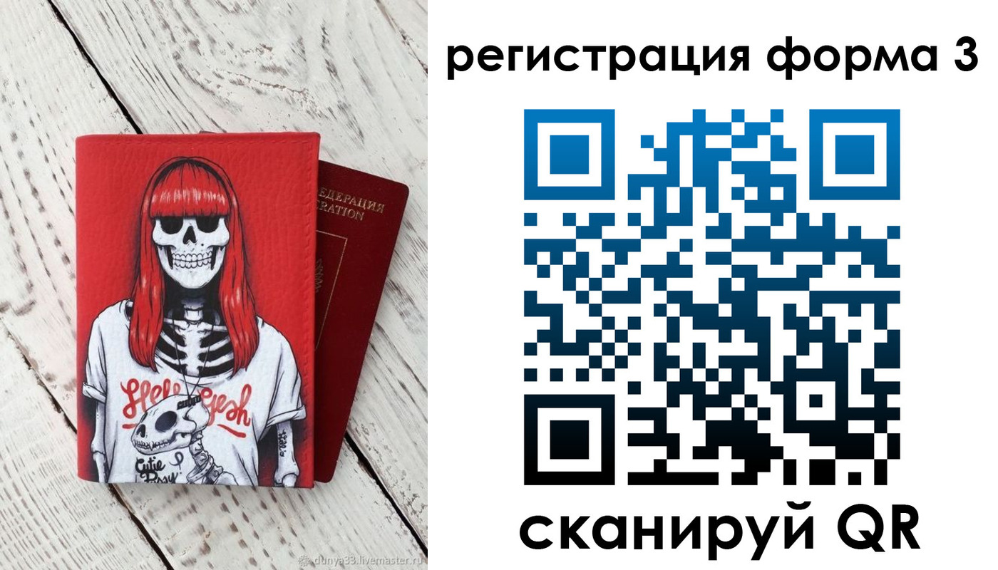 прописка от собственника в Сахалинской области
